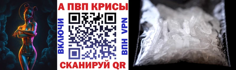 Купить закладки  Бирюсинск  A-PVP СК 