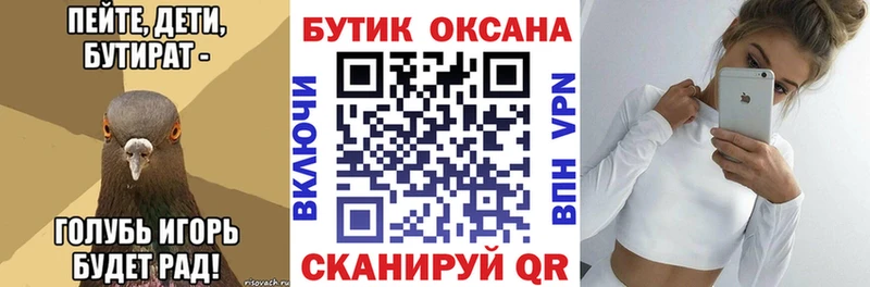 Бутират жидкий экстази  Купить  Бирюсинск 