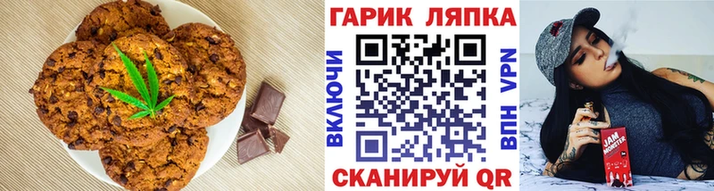 Купить  Бирюсинск  Печенье с ТГК конопля 