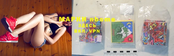 марки nbome Куйбышев