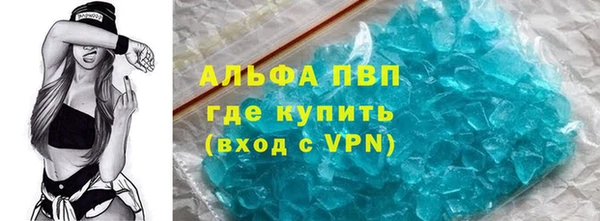 альфа пвп Зеленодольск