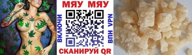 МЕФ кристаллы  Купить где  Бирюсинск 